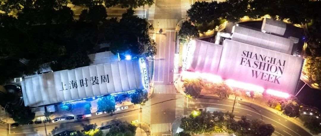 来，逛展 丨 上海时装周AW2024逛展指南