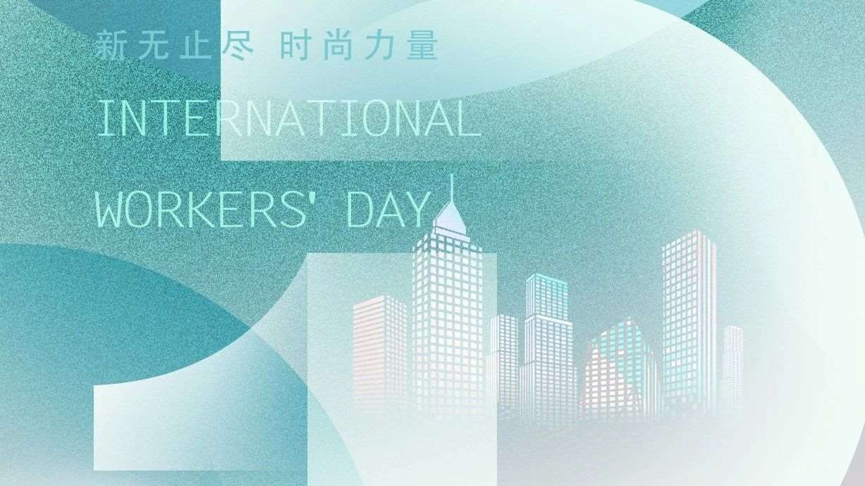 祝每一位劳动者节日快乐