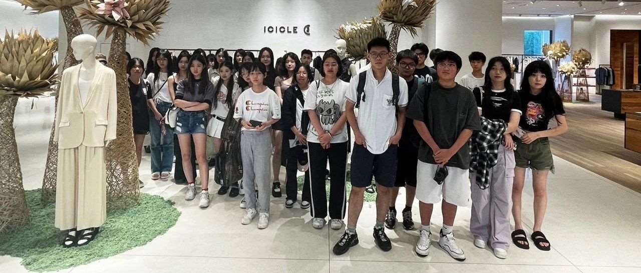 夏令营回顾 丨 未来时尚从业者的行业初体验