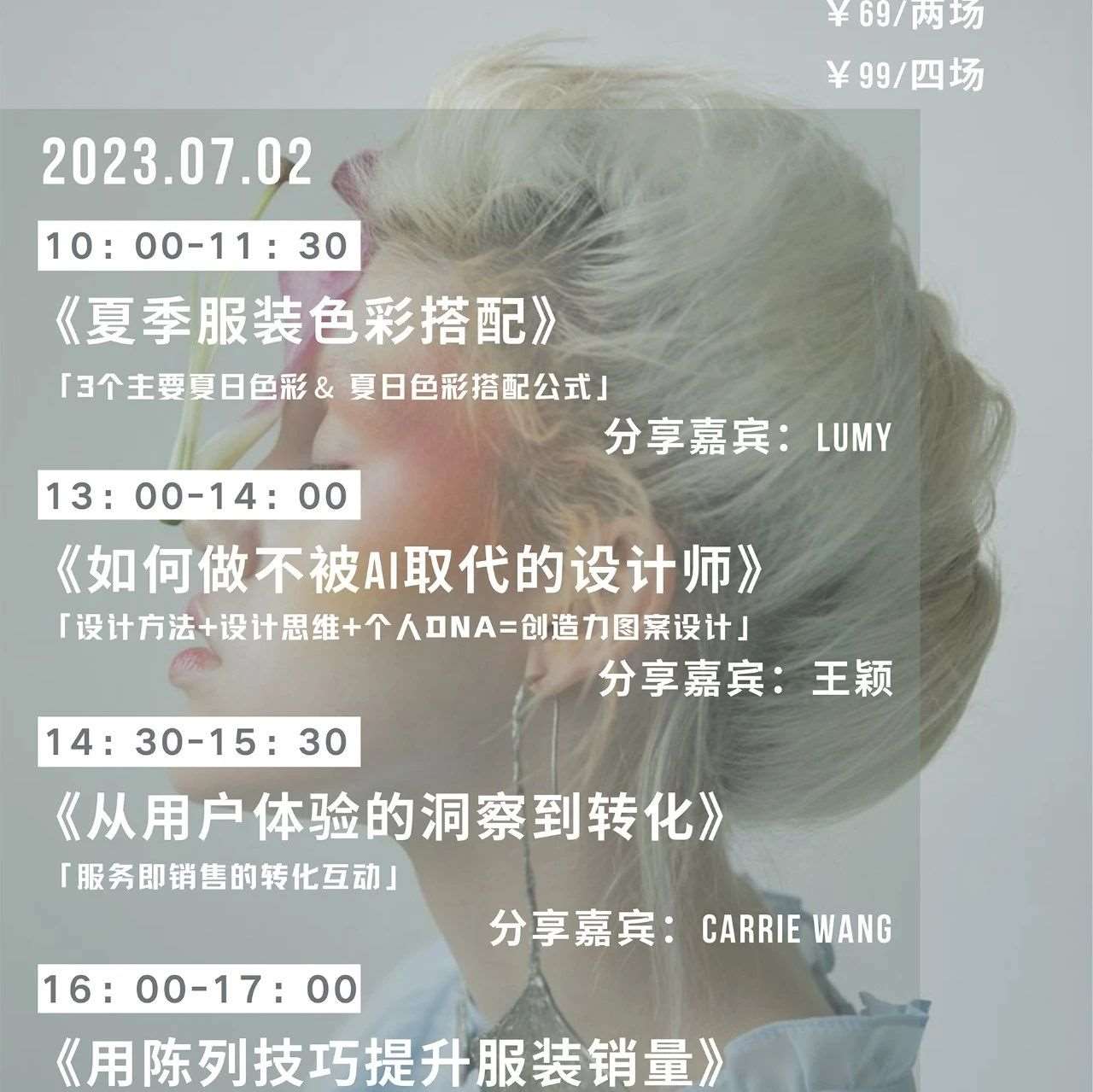 ​SIFEC尚学堂 丨 如何在AI时代提升竞争力