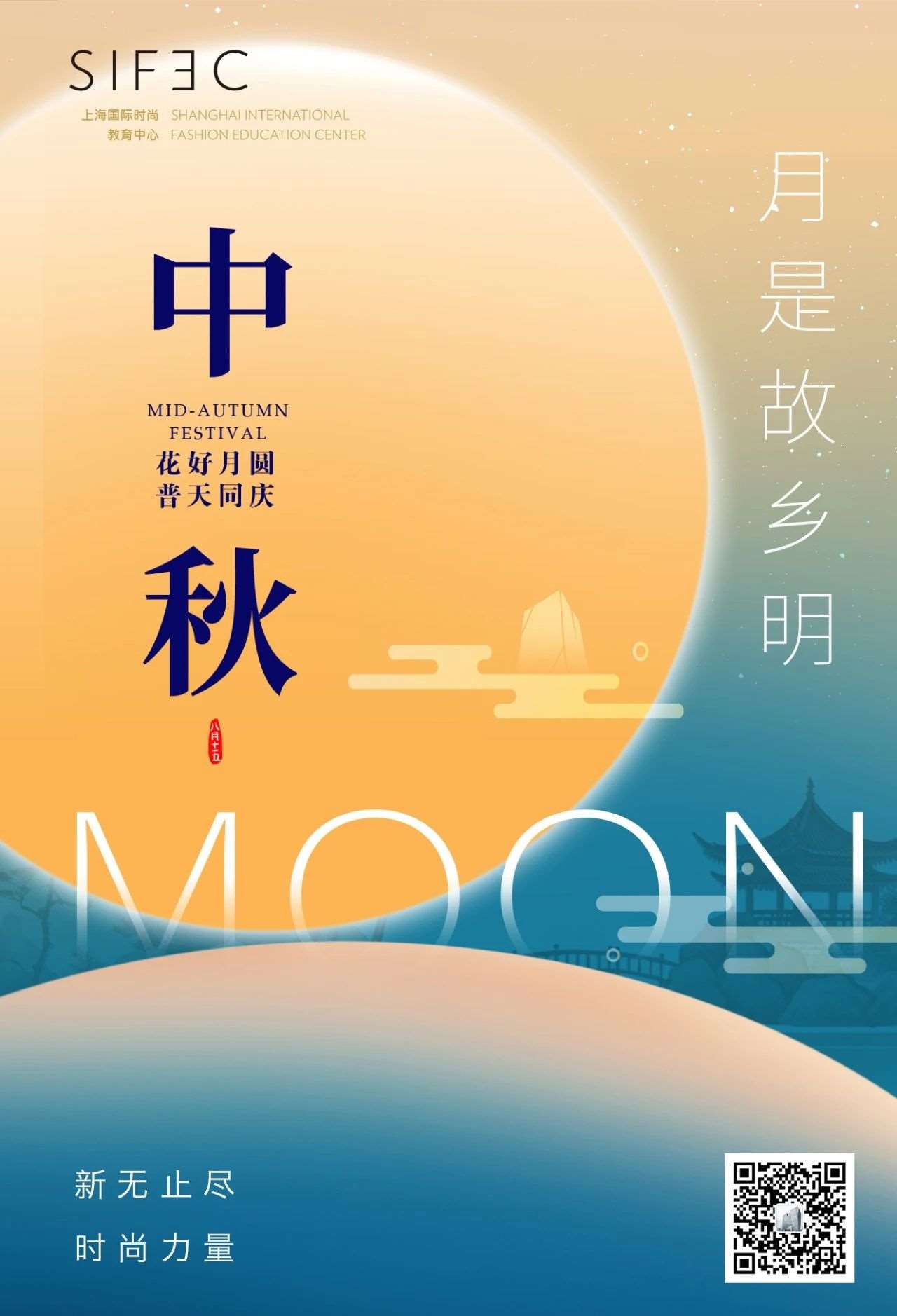 万里清秋  桂影婆娑 中秋快乐