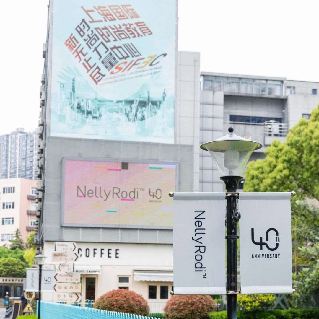 NellyRodi 40周年上海色彩趋势沙龙现场回顾