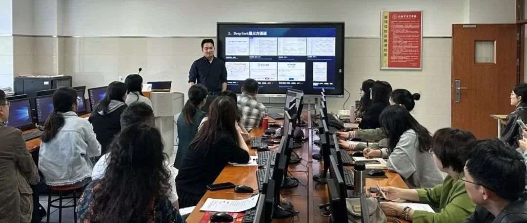 培训回顾 丨 AI赋能教学：上海市商业学校教师的智慧课堂之旅