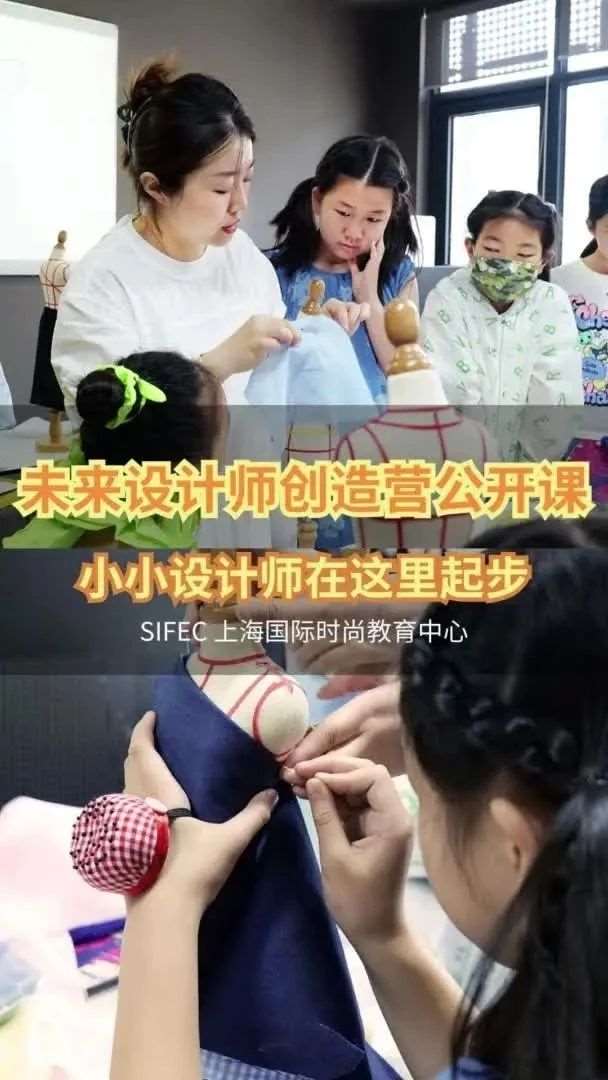 活动回顾 丨 创“衣”无限—“我是小小服装设计师”公开课