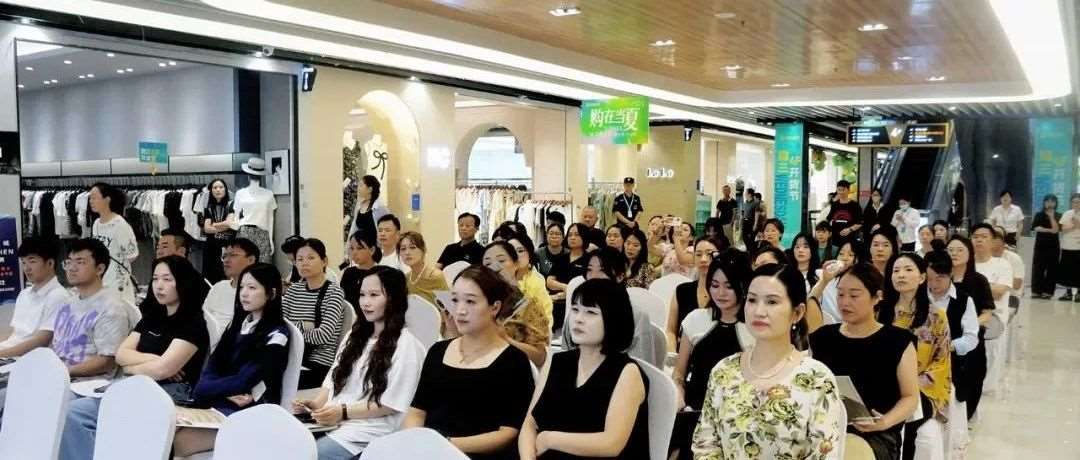 培训回顾 | SIFEC为常熟服装城商户赋能 提升穿搭搭配技能助力销售增长